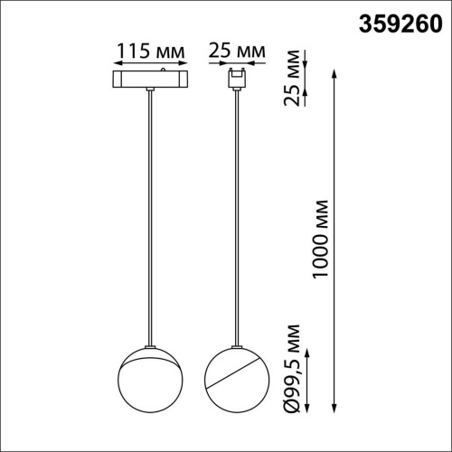 Трековый светильник для низковольтного шинопровода Novotech SMAL 359260 фото 4