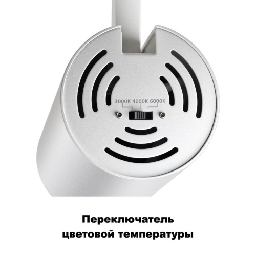 Трековый трехфазный светодиодный светильник Novotech Port Nail 358740 фото 4