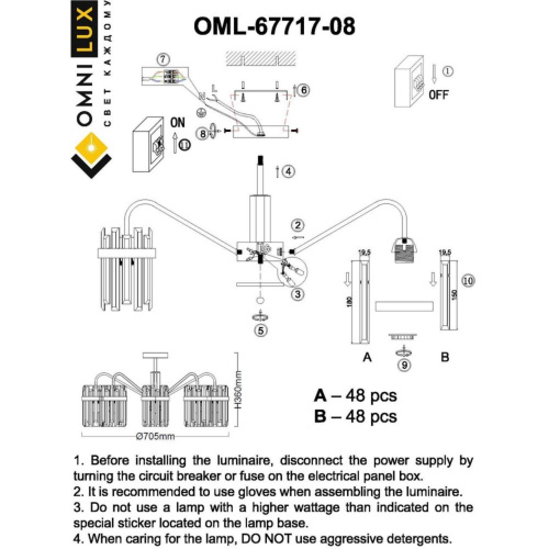 Люстра потолочная OML-67717-08 фото 2 Люстра потолочная OML-67717-08 фото 2