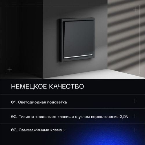 Проходной переключатель встраиваемый Voltum S70 одноклавишный с подсветкой 10А, (графит) VLS010407 фото 9
