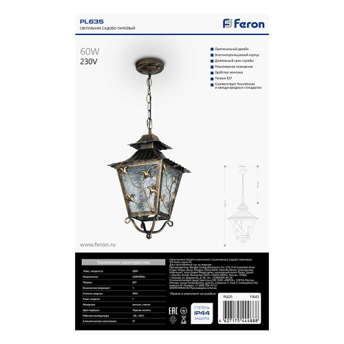 Светильник садово-парковый Feron PL635 на цепочке 60W 230V E27, черное золото фото 5