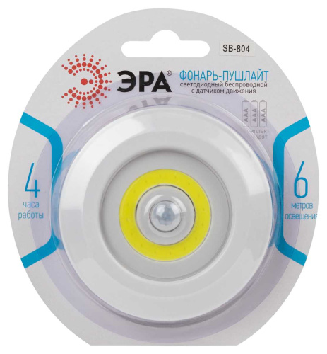 Светодиодный фонарь подсветка ЭРА SB-804 пушлайт с датчиком движения 3W COB 3хAAA Б0054039 фото 9