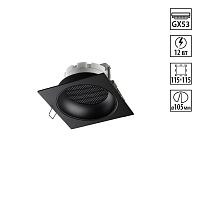 Светильник встраиваемый Novotech GEMINI 371006