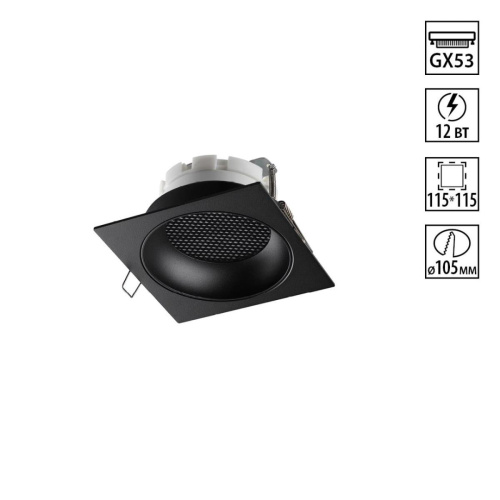 Светильник встраиваемый Novotech GEMINI 371006