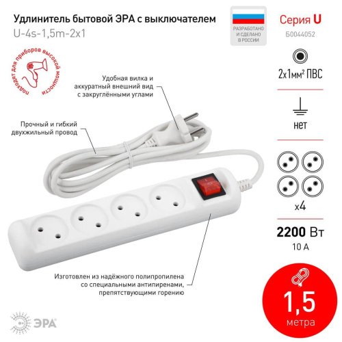 Удлинитель ЭРА 4гн 1,5м б/з U-4s-1,5m-2x1 Б0044052 фото 3 Удлинитель ЭРА 4гн 1,5м б/з U-4s-1,5m-2x1 Б0044052 фото 3