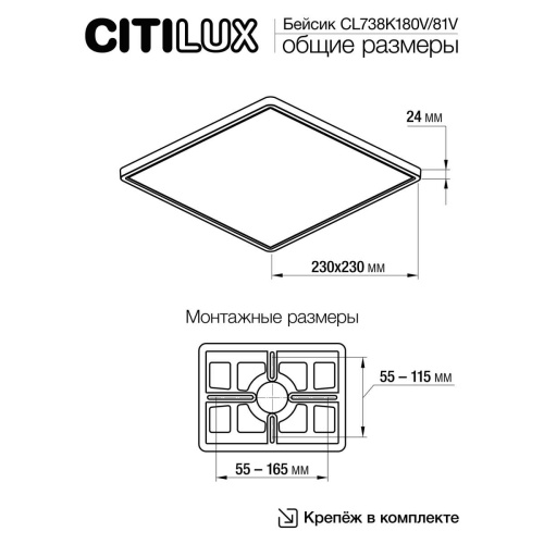 Потолочный накладной светильник Citilux CL738K180V фото 5 Потолочный накладной светильник Citilux CL738K180V фото 5