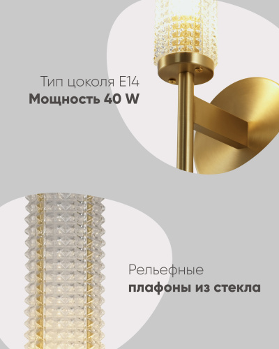 Светильник настенный Moderli V11021-1W Brass фото 7