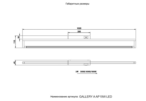 Подсветка для картин Crystal Lux GALLERY A AP19W LED BL фото 2