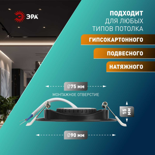Светильник светодиодный встраиваемый ЭРА KL LED 25A-5 3K BK SET 10 5Вт 3000К круглый поворотный черный набор 10 шт Б0070935 фото 2