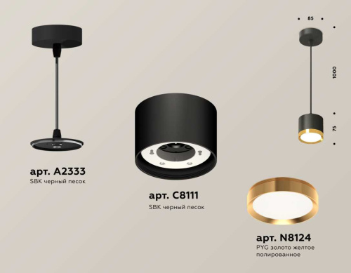 Комплект подвесного светильника Ambrella light Techno Spot XP (A2333, C8111, N8124) XP8111012 фото 3