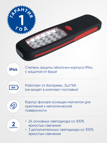 Фонарь рабочий FERON TH2403 на батарейках 3*АА 2W пластик фото 6 Фонарь рабочий FERON TH2403 на батарейках 3*АА 2W пластик фото 6