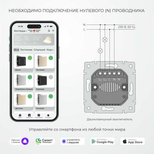 Умный сенсорный выключатель двухклавишный W4520611 фото 8