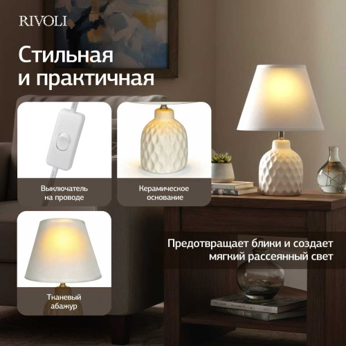 Настольная лампа Rivoli Muriel 7550-501 Б0070136 фото 5