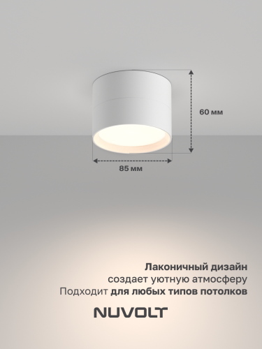Потолочный светильник NUVOLT LDL-006W фото 8