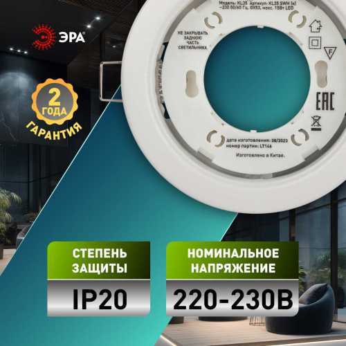 Светильник встраиваемый ЭРА KL35 SWH (k) под лампу GX53 белый матовый термокольцо в комплекте Б0061187 фото 8