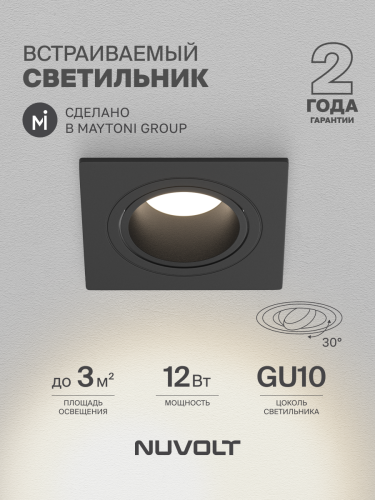 Встраиваемый светильник NUVOLT LDL-042B фото 12