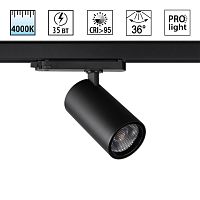 Трековый светильник Novotech PORT 359576