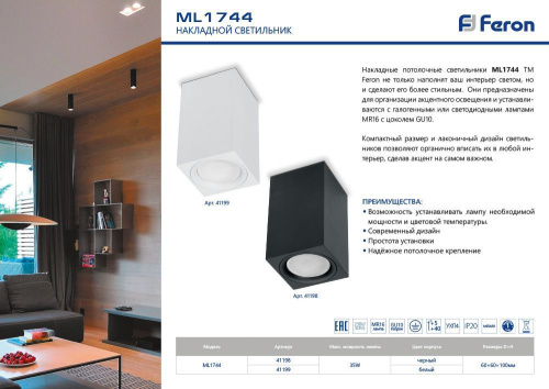 Светильник потолочный Feron ML1744 MR16 GU10 35W 230V, белый фото 2