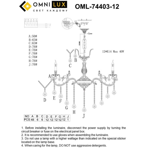 Люстра подвесная OML-74403-12 фото 2