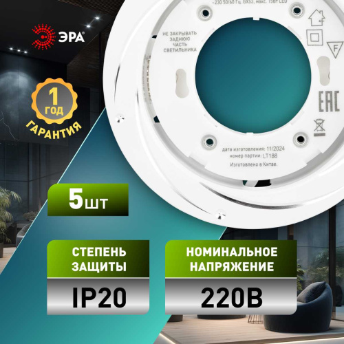 Светильник встраиваемый ЭРА KL 77 AL/WH /1 SET 5 под лампу GX53 серебро/белый набор 5 шт Б0070933 фото 3