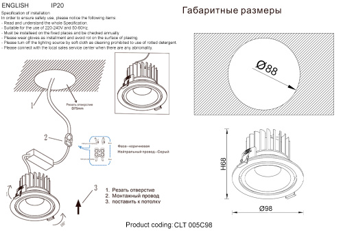 Светильник встроенный Crystal Lux CLT 005C98 WH фото 2
