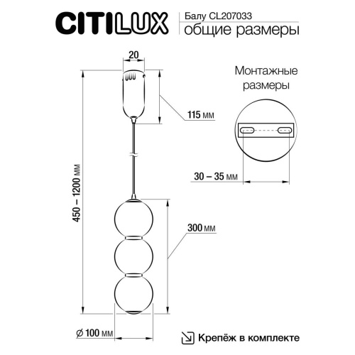 Подвесной светильник Citilux CL207033 фото 10