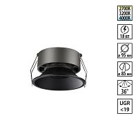 Встраиваемый светильник Novotech NOVA 359855