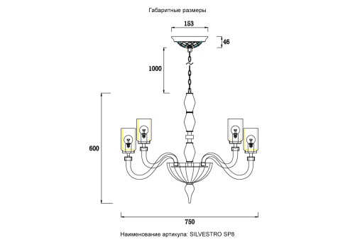 Люстра Crystal Lux SILVESTRO SP8 AMBER фото 2