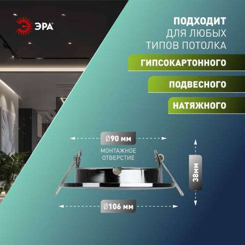 Светильник встраиваемый ЭРА KL35 CН /1 (к) Set 10 под лампу GX53 хром с термокольцом набор 10 шт Б0071344 фото 2
