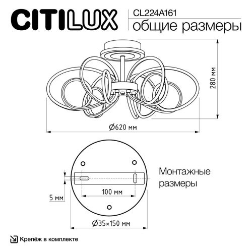Потолочная светодиодная люстра Citilux Salma Smart CL224A161 фото 6