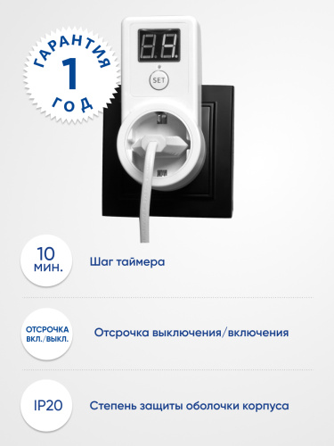 Розетка с таймером Feron TM61 обратного отсчета электронная мощность 2300W/10A фото 8