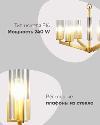 Люстра подвесная Moderli V11074-6P Brass фото 6