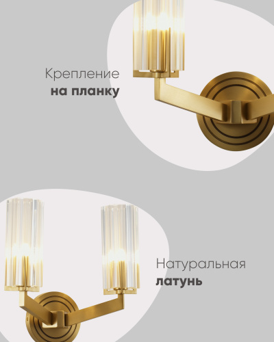 Светильник настенный Moderli V11073-2W Brass фото 6