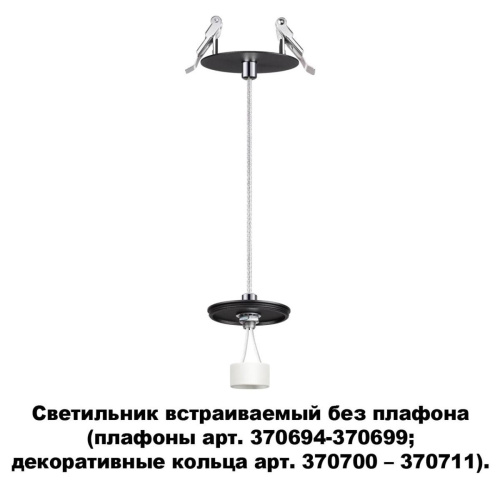 Встраиваемый светильник Novotech Konst Unite 370693 фото 3