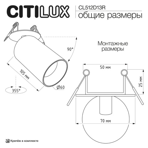 Встраиваемый спот Citilux Axel CL512D13R фото 4