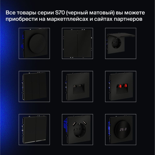 Проходной переключатель встраиваемый Voltum S70 одноклавишный 10А, (черный матовый) VLS010308 фото 6