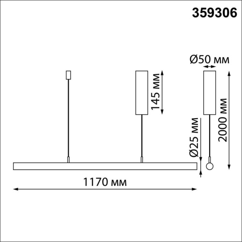 Подвесной светодиодный светильник Novotech Over Fermo 359306 фото 8