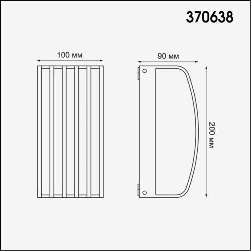 Уличный настенный светильник Novotech Street Zebra 370638 фото 3