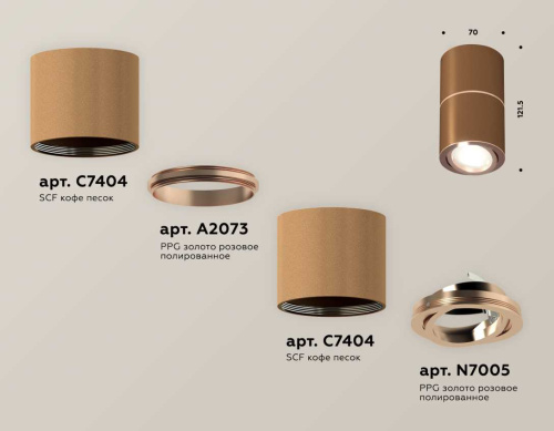Комплект накладного светильника Ambrella light Techno Spot XS7404080 SCF/PPG кофе песок/золото розовое полированное (C7404, A2073, C7404, N7005) фото 2