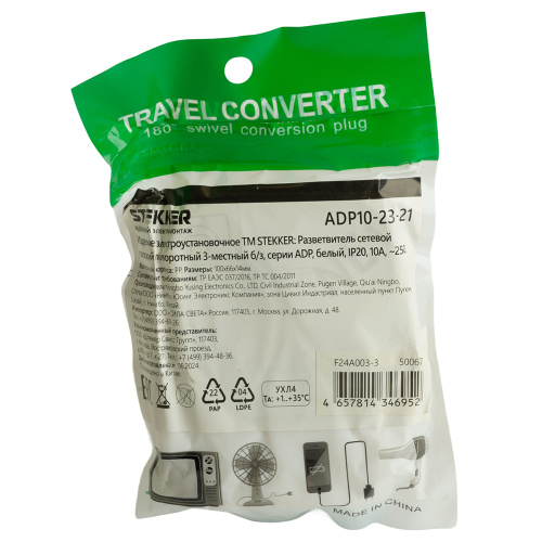 Разветвитель сетевой 3-местный б/з STEKKER ADP10-23-21, 250В, 10A, белый фото 3