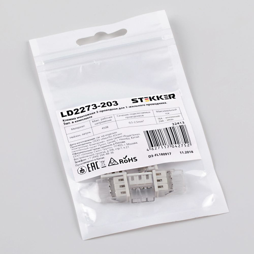Клемма монтажная 3-проводная STEKKER  для 1-жильного проводника, LD2273-203 (5 штук в упаковке) фото 2