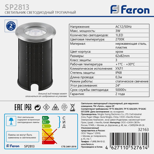 Светодиодный светильник  Feron SP2813, 3W 2700K AC/DC12V IP68 фото 2