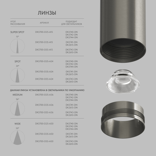 DK5742-DN Светильник для трека SHINE SPOT со светодиодом, D35*H100, 48V DC, 8W*2 , RA?90, 3000K, IP20, темный никель, алюминий фото 3