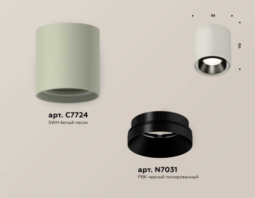 Комплект накладного светильника Ambrella light Techno Spot XS7724002 SGR/PBK серый песок/черный полированный (C7724, N7031) фото 2