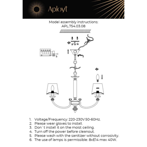 Люстра подвесная APL.754.03.08 фото 17 Люстра подвесная APL.754.03.08 фото 17