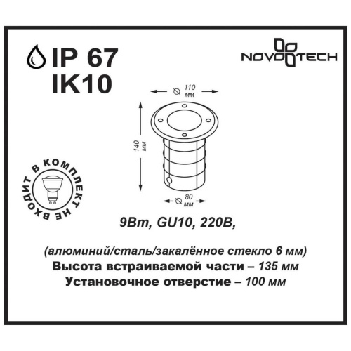 Ландшафтный светильник Novotech Street Ground 369951 фото 3