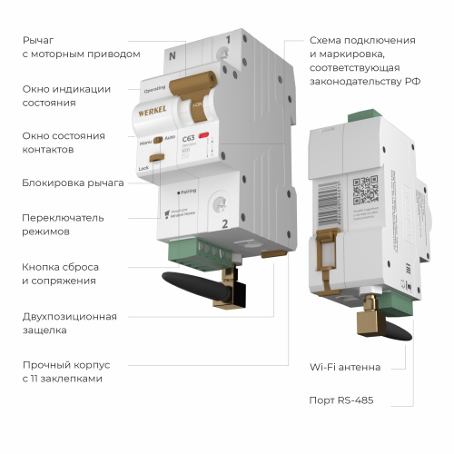 Умный автоматический выключатель 1 P 63 A C 6 kA W1001P6301 фото 2