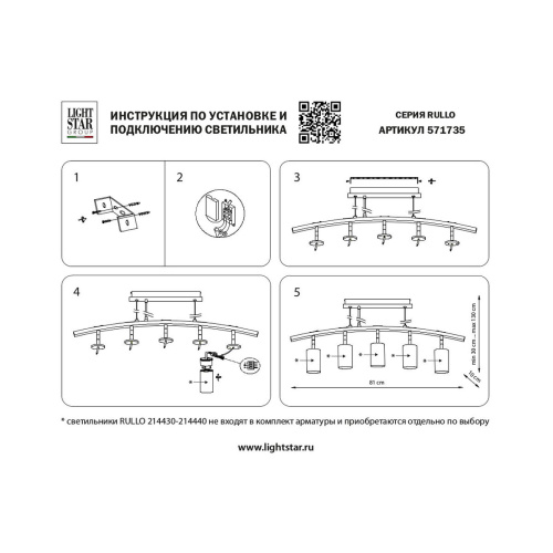 Комплект с подвесной люстрой Lightstar Rullo (571735+214437-2+214486-3+202431-5) LR7353728631 фото 2