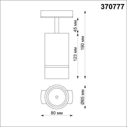 Трековый однофазный светодиодный светильник Novotech Port Elina 370777 фото 3