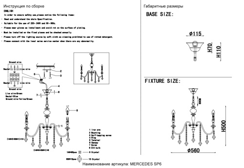 Люстра Crystal Lux MERCEDES SP6 CHROME/SMOKE фото 2